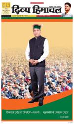 Divya Himachal Dharamsala