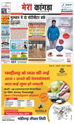 Divya Himachal Dharamsala+ Mera Kangra +Aastha