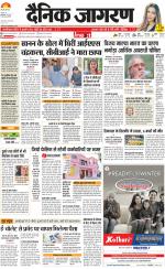 Meerut Hindi ePaper, Meerut Hindi Newspaper - InextLive