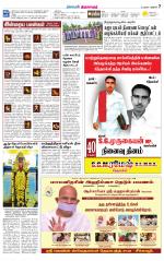 Thiruvarur-Trichy Supplement