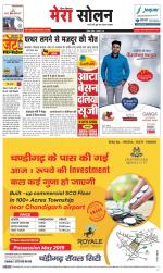 Divya Himachal Shimla+Mera Solan +Aastha