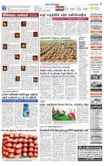 Karur-Trichy Supplement