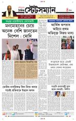 Dainik-Statesman
