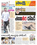 West Godavari District