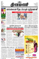 Dinamani - Kanchipuram