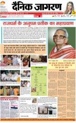 Varanasi Hindi ePaper, Varanasi Hindi Newspaper - InextLive