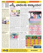 Vijayawada City Constituencies