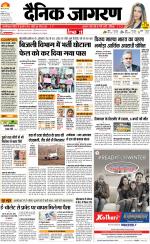 Patna Hindi ePaper, Patna Hindi Newspaper - InextLive