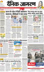 Prayagraj Hindi ePaper, Allahabad Hindi Newspaper - InextLive