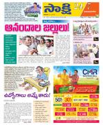 Vijayanagaram District