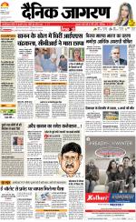 Kanpur Hindi ePaper, Kanpur Hindi Newspaper - InextLive