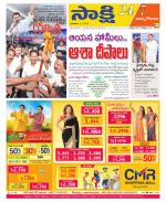 East Godavari District