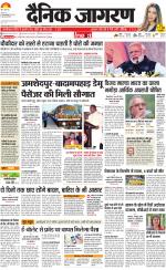 Jamshedpur Hindi ePaper, Jamshedpur Hindi Newspaper - InextLive