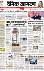 Ranchi Hindi ePaper, Ranchi Hindi Newspaper - InextLive