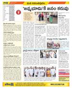 Anantapur Constituencies