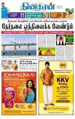 Madurai  Main 
