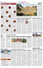 Coimbatore Supplement