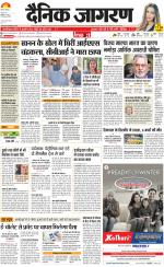 Agra Hindi ePaper, Agra Hindi Newspaper – InextLive