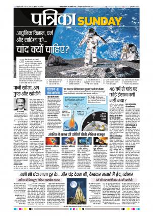 Balaghat Seoni Patrika