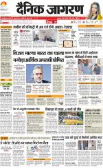 Dehradun Hindi ePaper, Dehradun Hindi Newspaper - InextLive