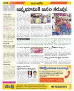 Kurnool Constituencies