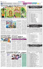 Nellai City-Tirunelveli Supplement