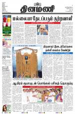 Dinamani - Dharmapuri