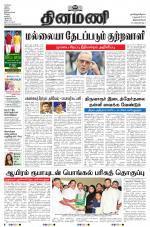 Dinamani -Tirunelveli