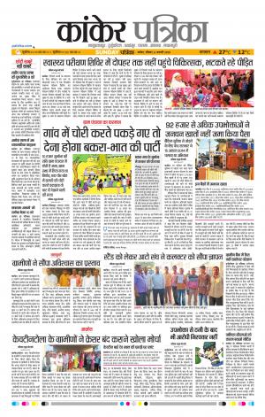 Kankar Patrika