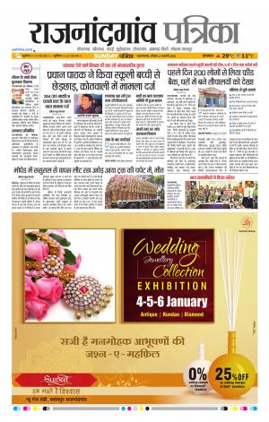 Rajnandgaon Patrika