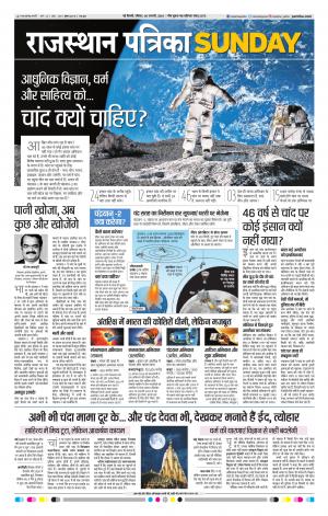delhi edition paper