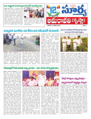 Sunday 06  January, 2019