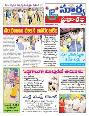 Sunday 06  January, 2019