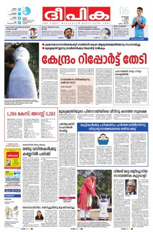 Deepika 06 January 2019