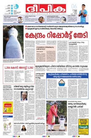 Deepika 06 January 2019