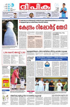 Deepika 06 January 2019