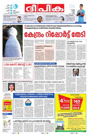 Deepika 06 January 2019