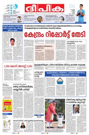 Deepika 06 January 2019