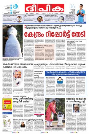 Deepika 06 January 2019