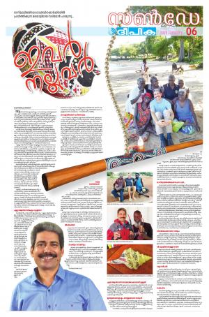 Sunday Deepika 06 January 2019