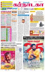 Bangalore Supplement