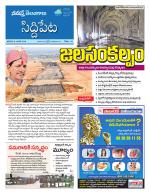 Siddipet