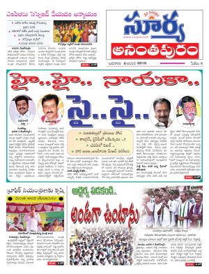 Sunday 06  January, 2019