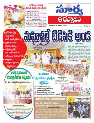 Sunday 06  January, 2019