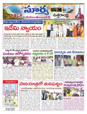 Sunday 06  January, 2019