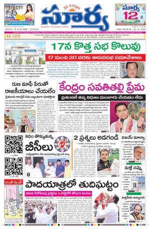 Sunday 06  January, 2019