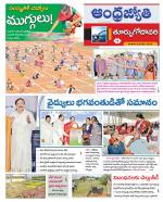 East Godavari District