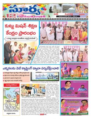 Sunday 06  January, 2019