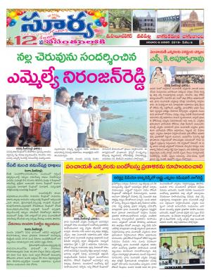 Sunday 06  January, 2019