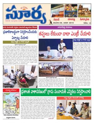 Sunday 06  January, 2019